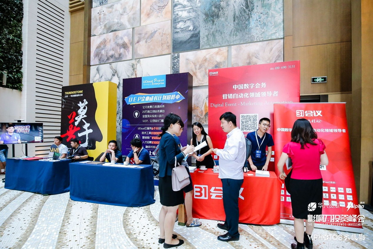 華興資本攜手31會議助力2017影響力投資峰會，公關(guān)禮儀彰顯企業(yè)風(fēng)范