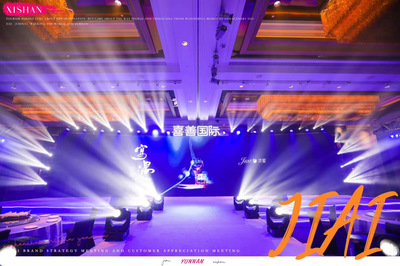 喜善國際濟(jì)愛品牌夢回南詔客戶答謝會 公關(guān)禮儀的優(yōu)雅詮釋